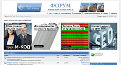 Desktop Screenshot of gorodnab.ru